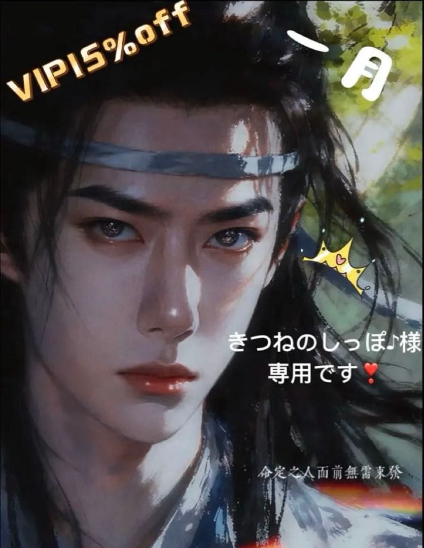 （1月VIP 15%off中） きつねのしっぽ♪です❣0103