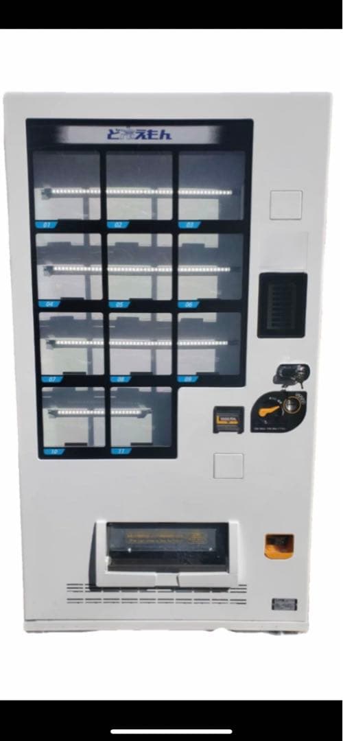 どひえもん　冷凍自販機 どひえもん 冷凍自販機 ど冷えもん」冷凍自動販売機｜株式会社アークル