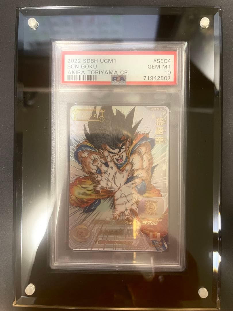 PSA10/4連番】悟空 ベジット GT 鏡 SCR スーパラ 連番 ドラゴンボール