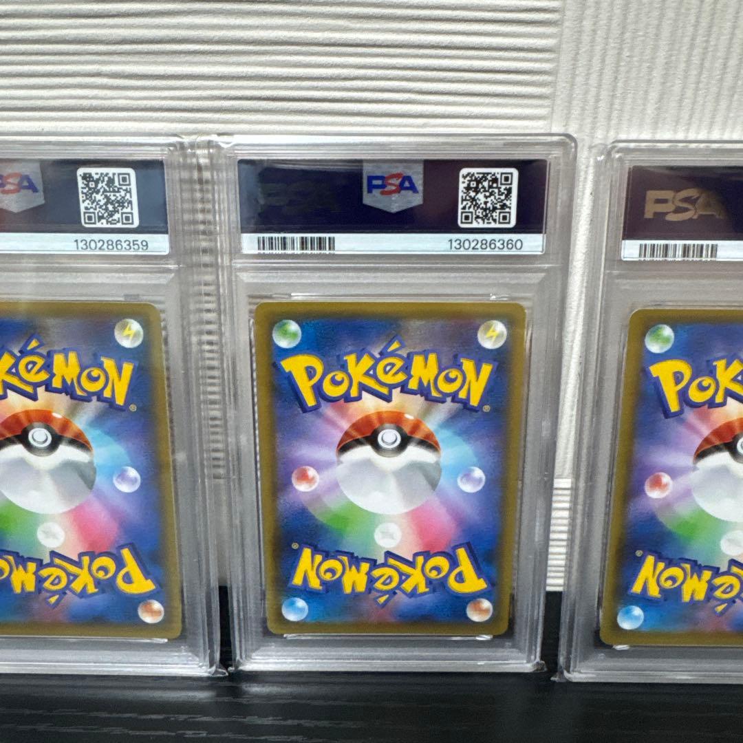 【PSA10】ミュウツーEX 25th 4連番