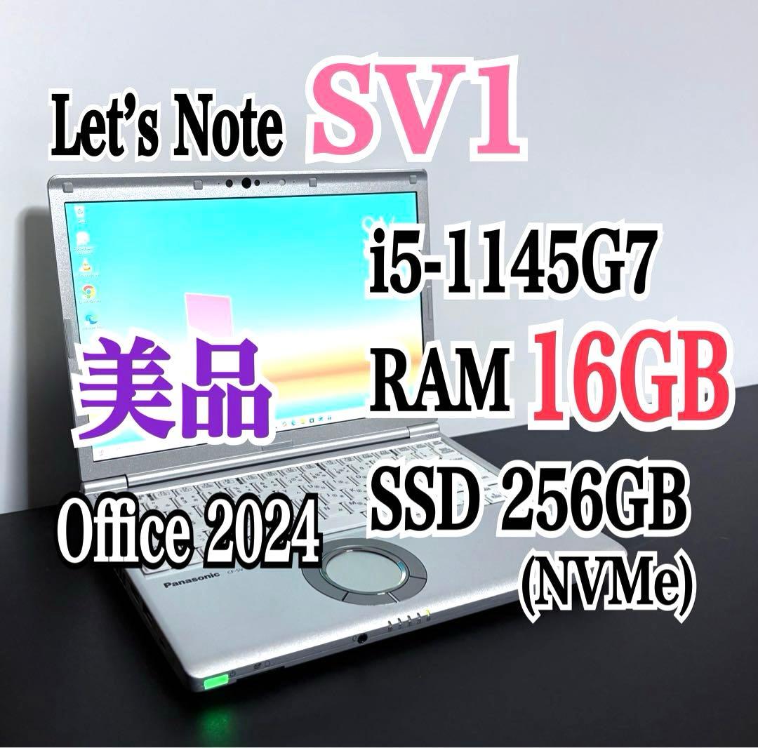レッツノート CF-SV1/第11世代i5/RAM16G/SSD256G㉒ Amazon.co.jp: 【整備済み品】ノートPC CF-SV1 レッツノート i5第11