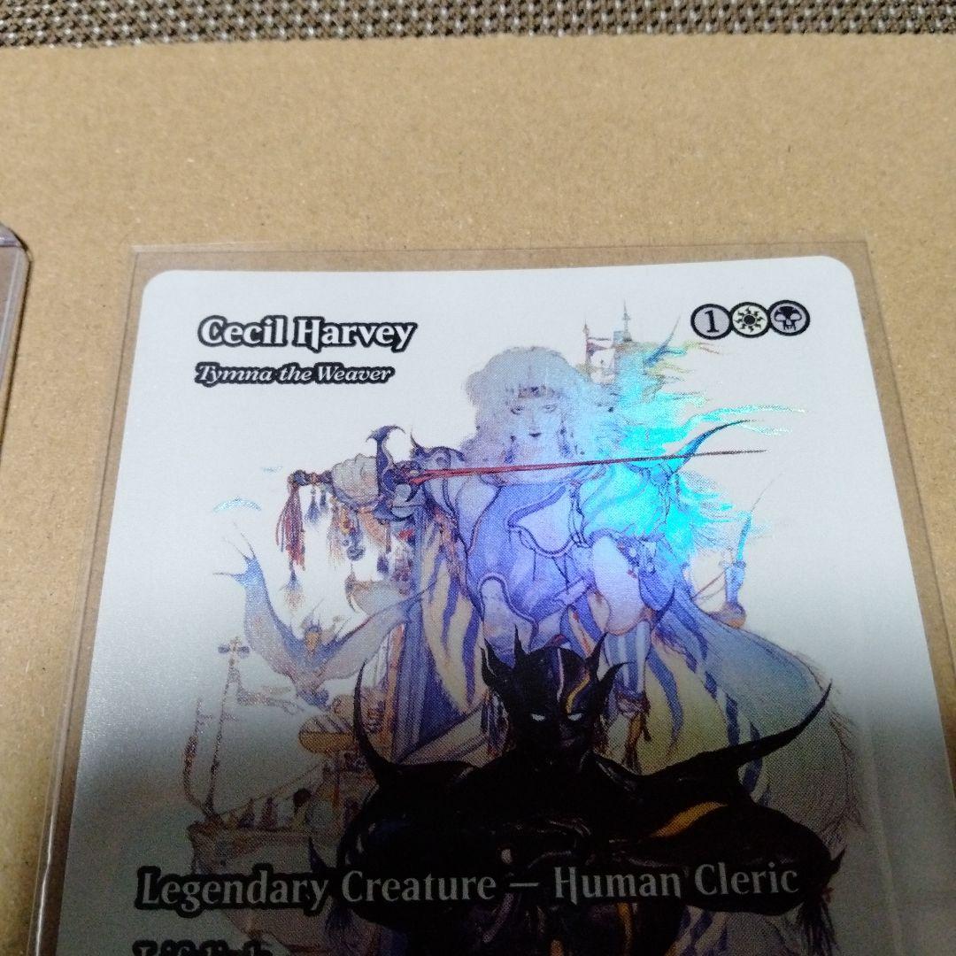 MTG ファイナルファンタジー FF セシル・ハーヴィ 継承史 foil 英語