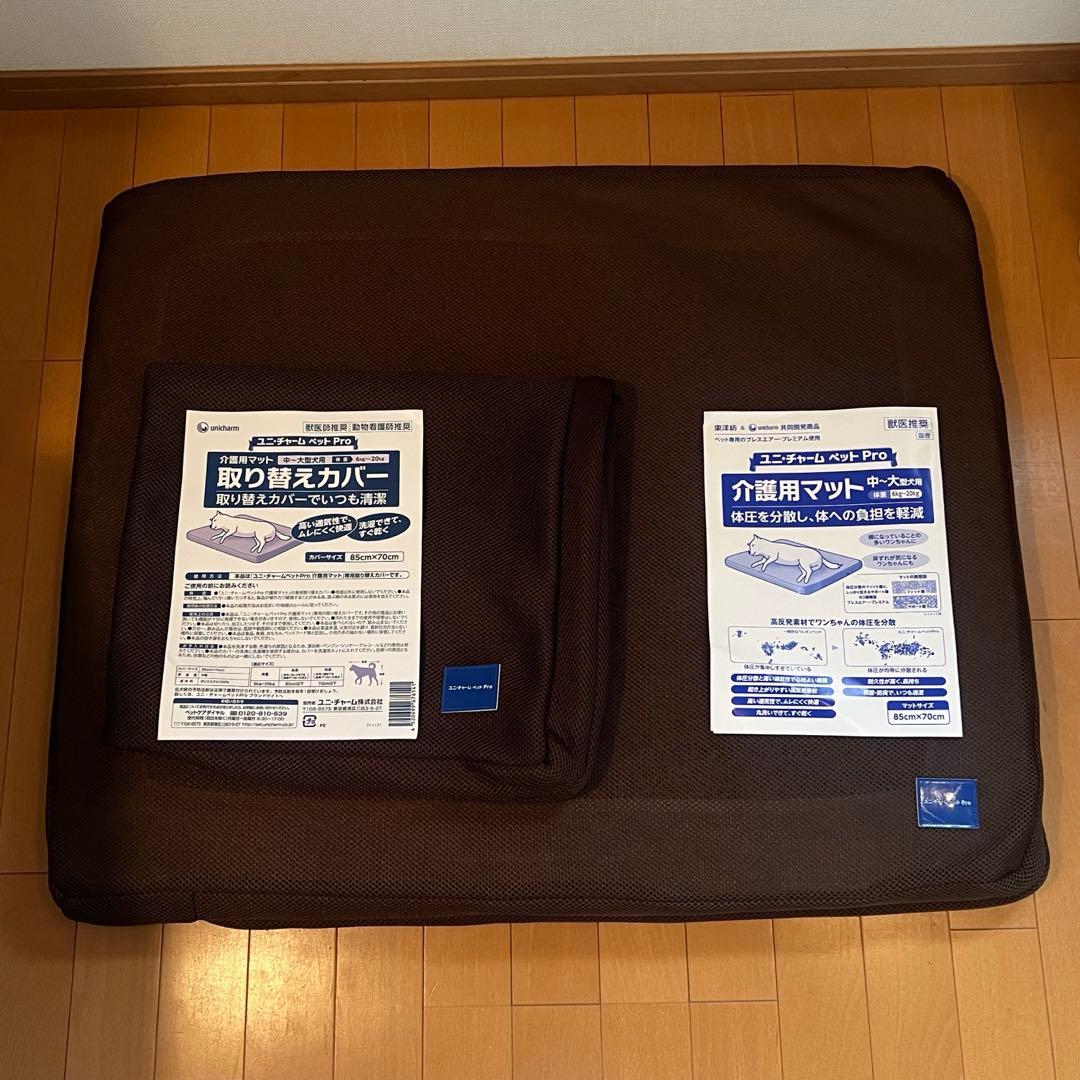 ユニチャーム ペット Pro 介護用マット 中〜大型犬用 取り替えカバー付 l7oaqs0000001098.jpg