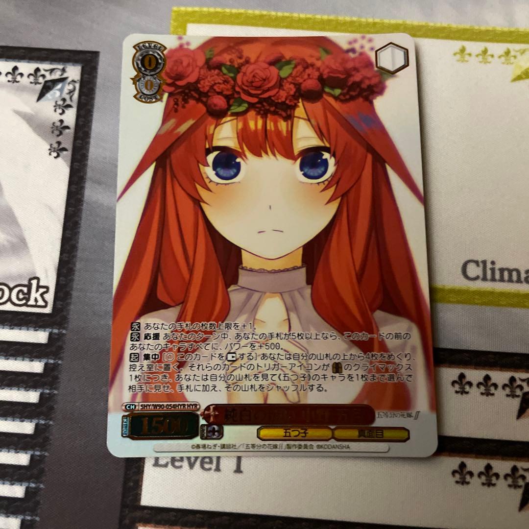 純白の願い 中野五月 HYR PSA10