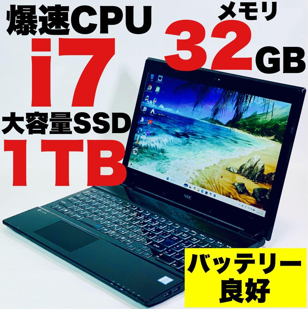 Core i7✨SSD1TB✨32GB✨Windows 11✨黒✨ノートパソコン