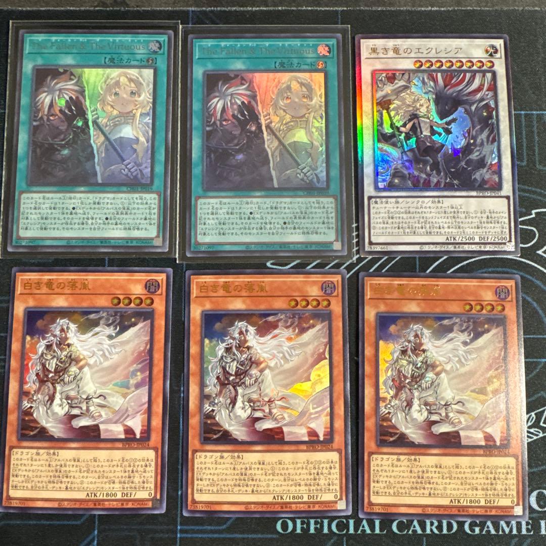 白き竜の落胤セット 白き竜の落胤 | カード詳細 | 遊戯王ニューロン(オフィシャルカード