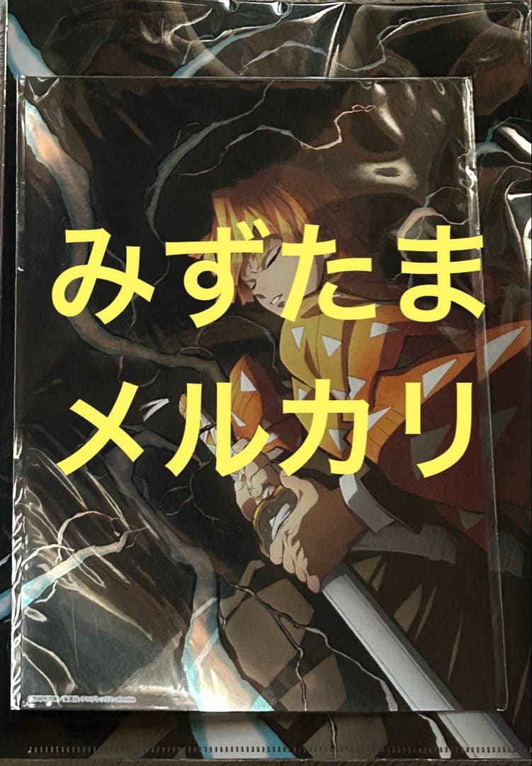 【新品未開封】鬼滅の刃　全集中展　イラストカード　クリアファイル　我妻善逸 楽天市場】【新品】鬼滅の刃 全集中展 特殊印刷イラストカード 我妻善