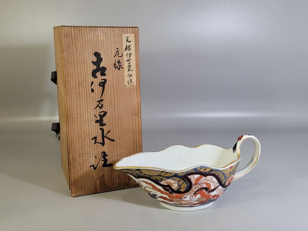 DT556 元禄伊万里 水注 古美術 DT556 元禄伊万里 水注 古美術
