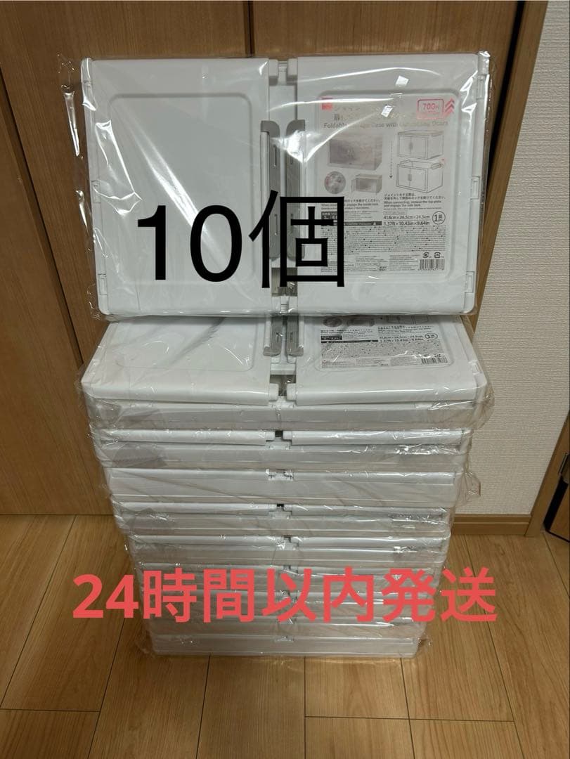 ダイソー ジョイントできる 扉付折りたたみ収納ケース　大サイズ　10個 新品 4550480631783_10.jpg?v=1749516491