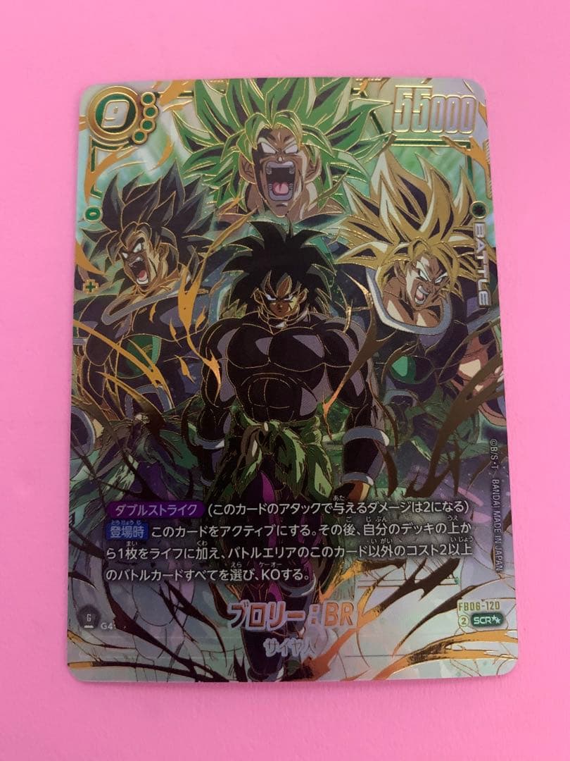 パラレル【迫りくる脅威】　　ブロリ－：BR Amazon.co.jp: ドラゴンボールスーパーカードゲームFB06-048 ブロリー