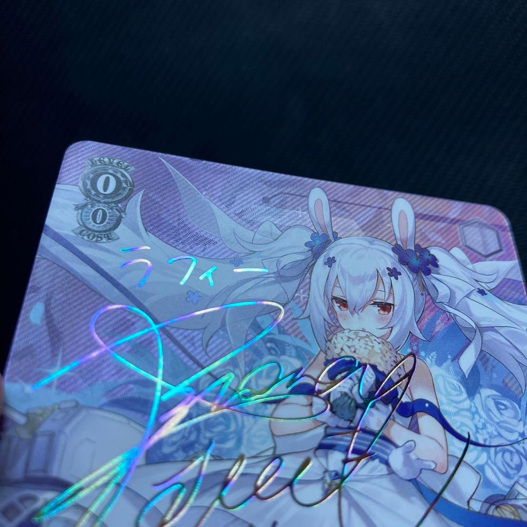 最安値 ヴァイス ラフィー sp アズールレーン サイン