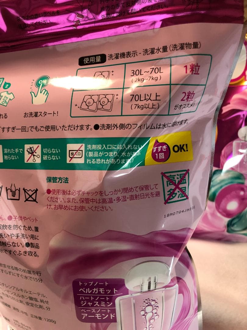 3袋おまとめ アフューム アモーレ ベルガモット&ジャスミンの香り 100