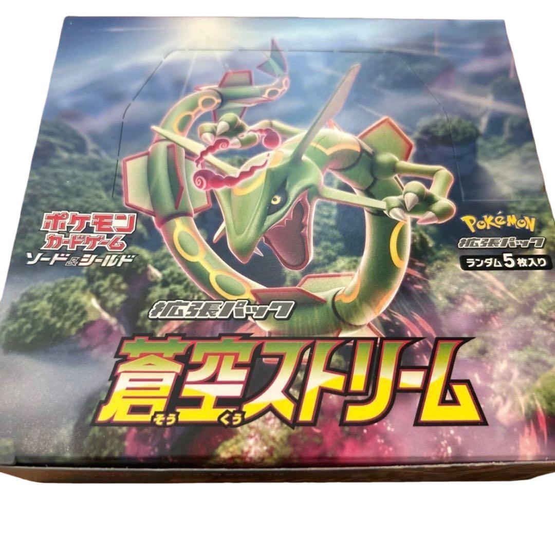 蒼空ストリーム　BOX シュリンク無し 2026年最新】蒼空ストリーム box シュリンクなしの人気アイテム - メルカリ