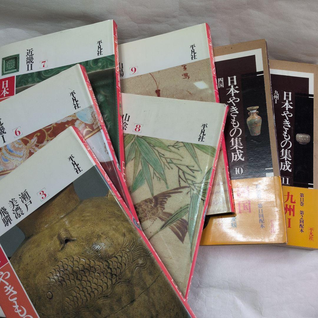 【日本やきもの集成　7巻】 Amazon.co.jp: 七緒vol.84―「大人のお呼ばれ 着物で大正解