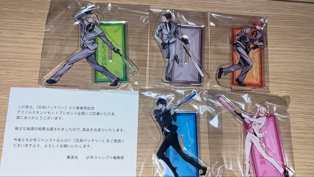 忘却バッテリー20巻アクリルスタンドアクスタ