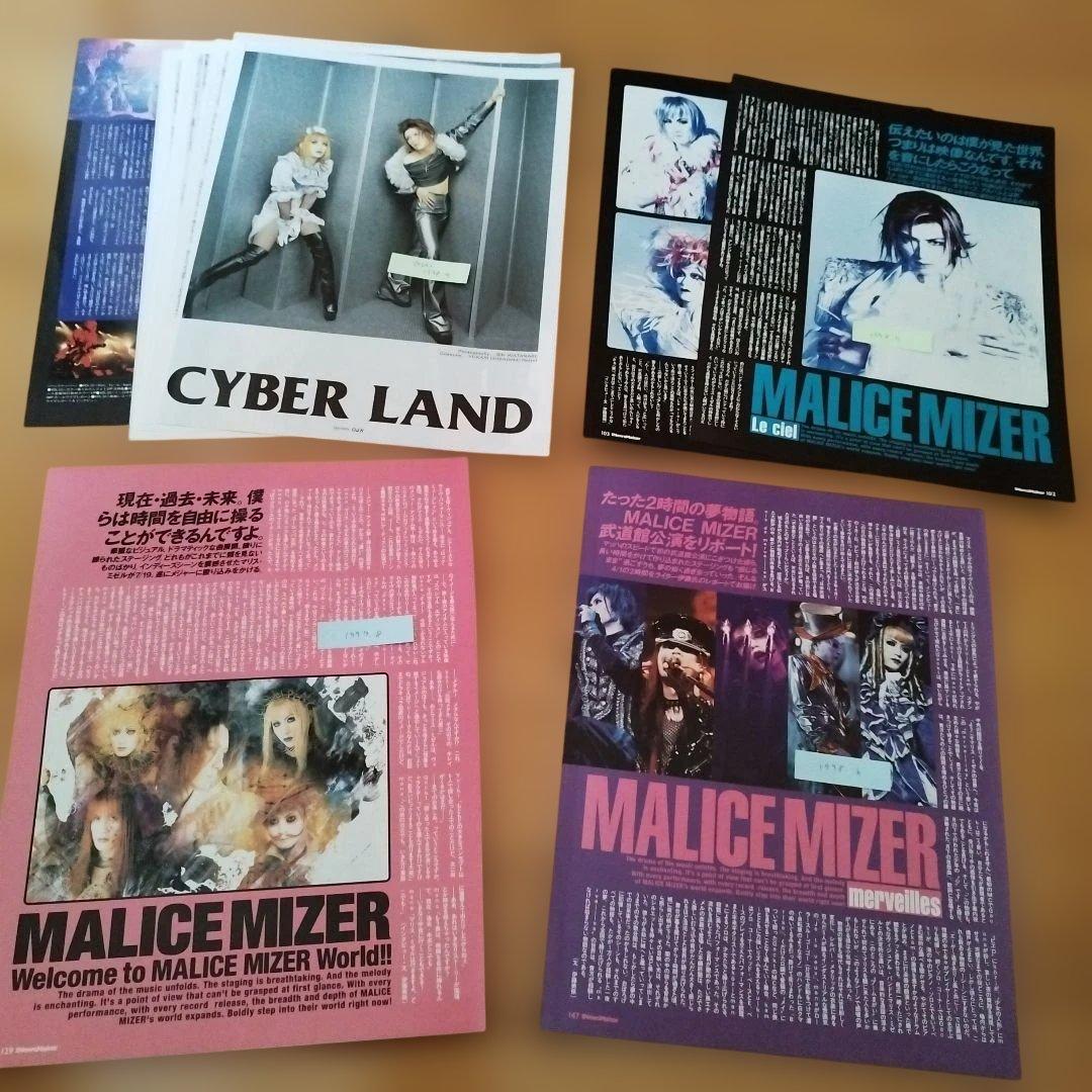 MALICE MIZER 切り抜き mana様 gackt マリスミゼル
