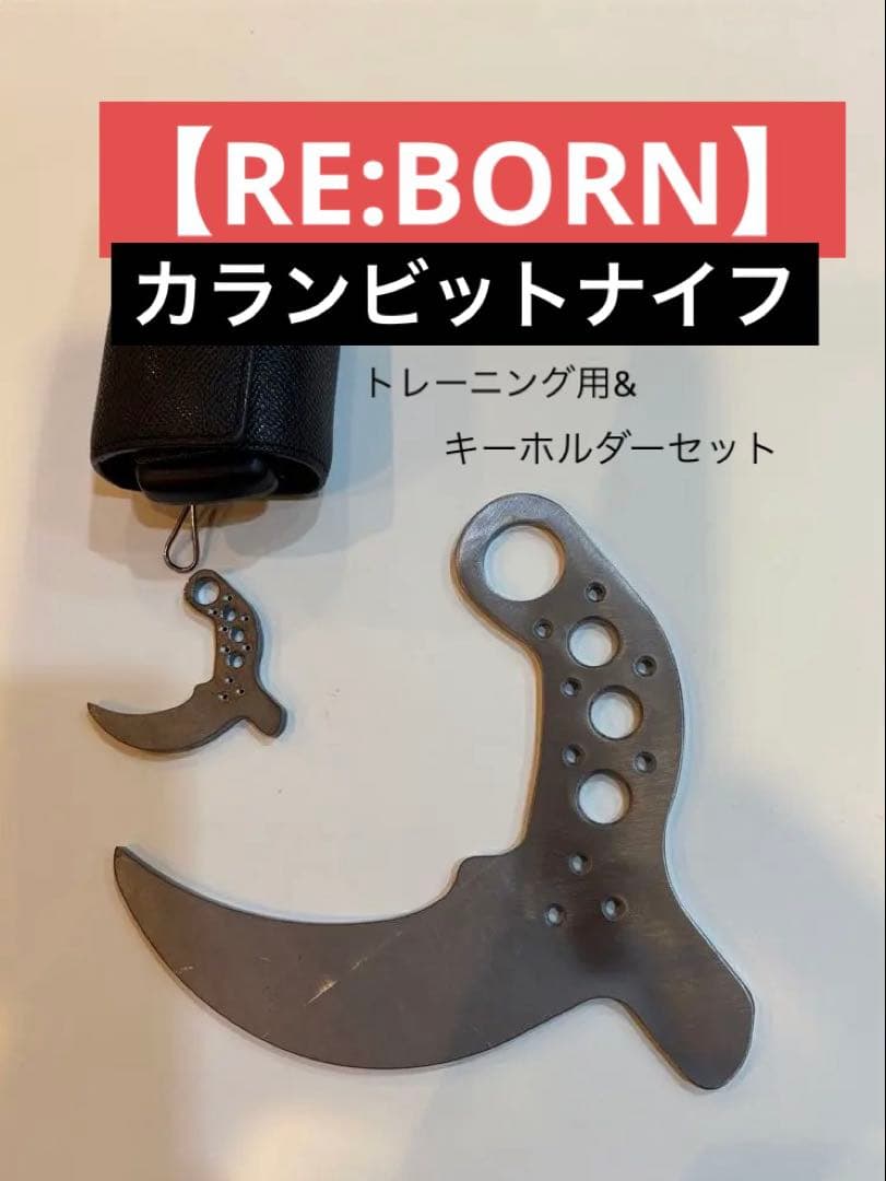 カランビットナイフ　セット トレーニングナイフ&ミニチュアキーホルダー カランビットナイフ セット トレーニングナイフ&ミニチュア