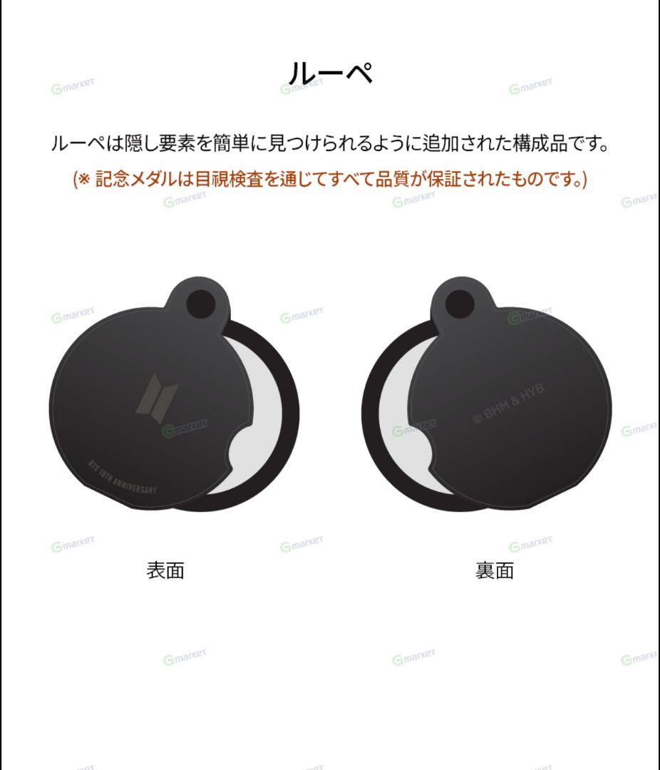 ✤BTS公式 10周年記念メダル「公式品」