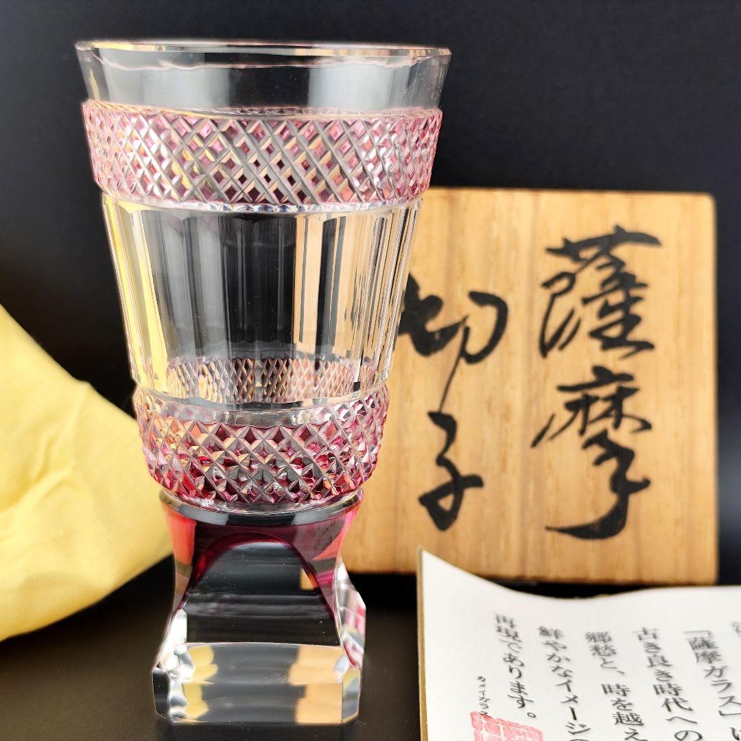 超希少品☆薩摩切子 紅被硝子 面取鹿の子文 高杯（切子、江戸切子、薩摩切子） 超希少品☆薩摩切子 紅被硝子 面取鹿の子文 高杯（切子、