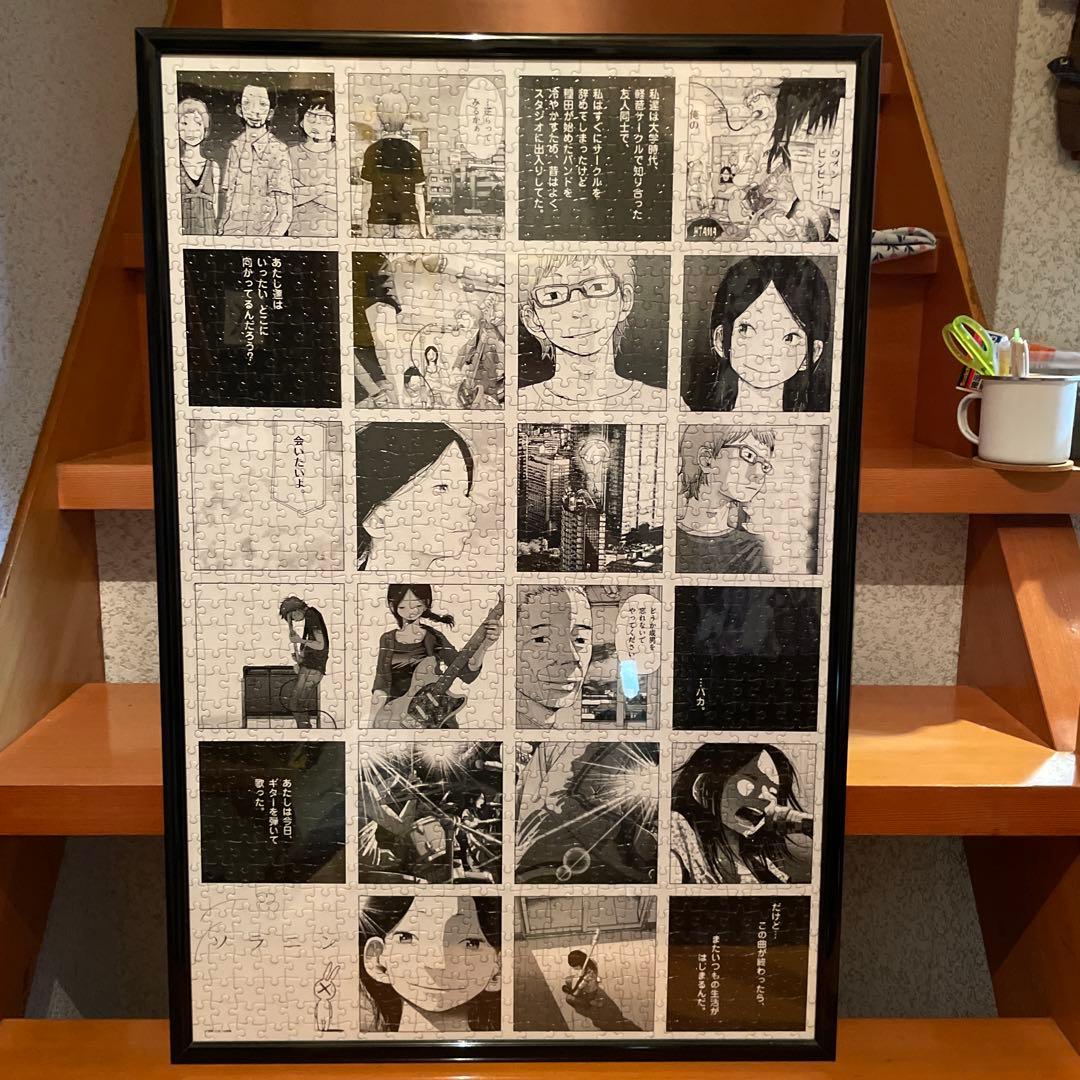 ソラニン　ジグソーパズル ジグソーパズル 05-1082 ラッセン オーシャンダンス:ビックカメラ通販