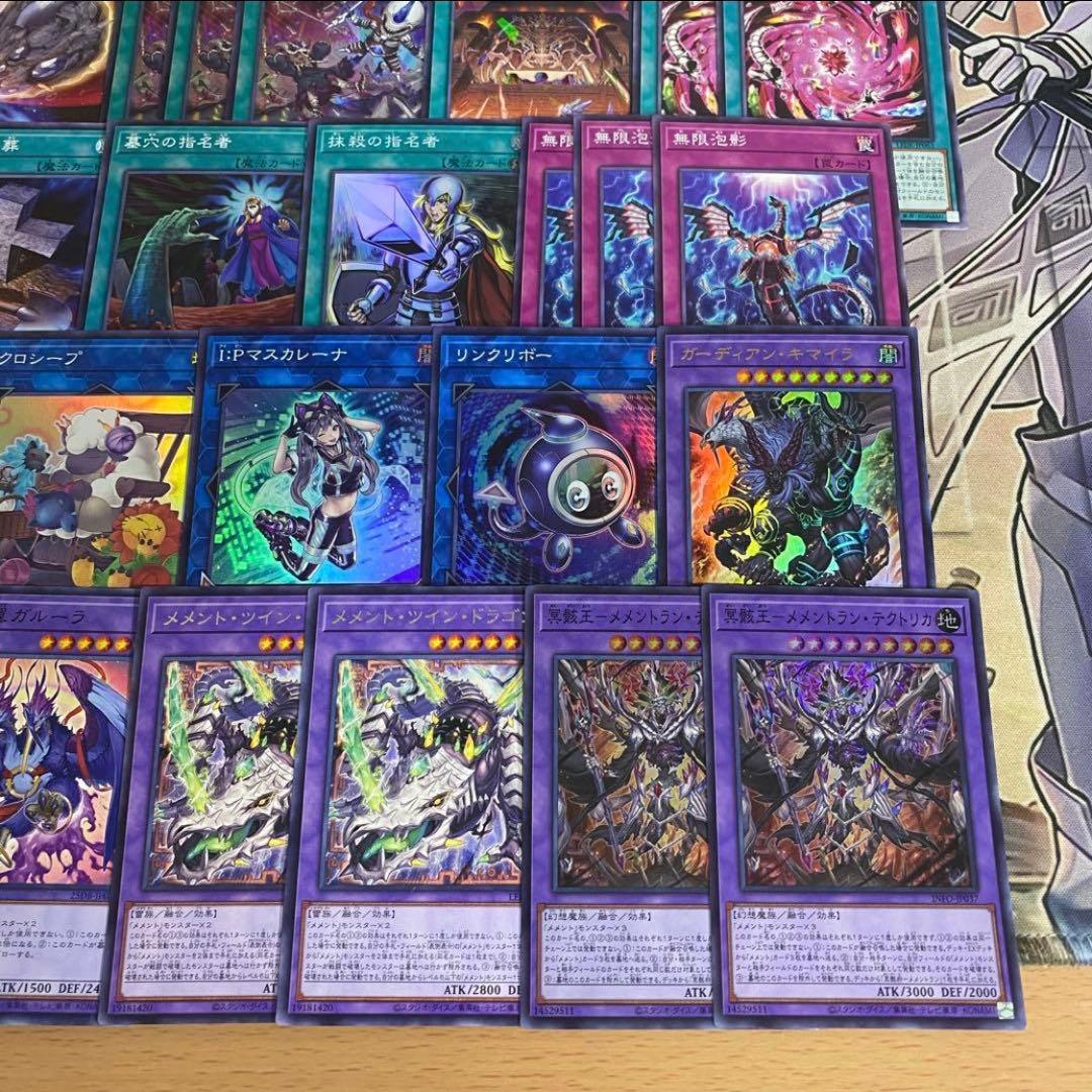 メメント デッキ 遊戯王 大会優勝構築済みデッキ リトルナイト 本格構築 うらら