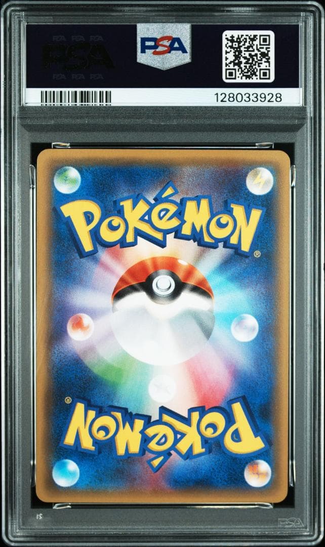 PSA10 コリンク プロモ