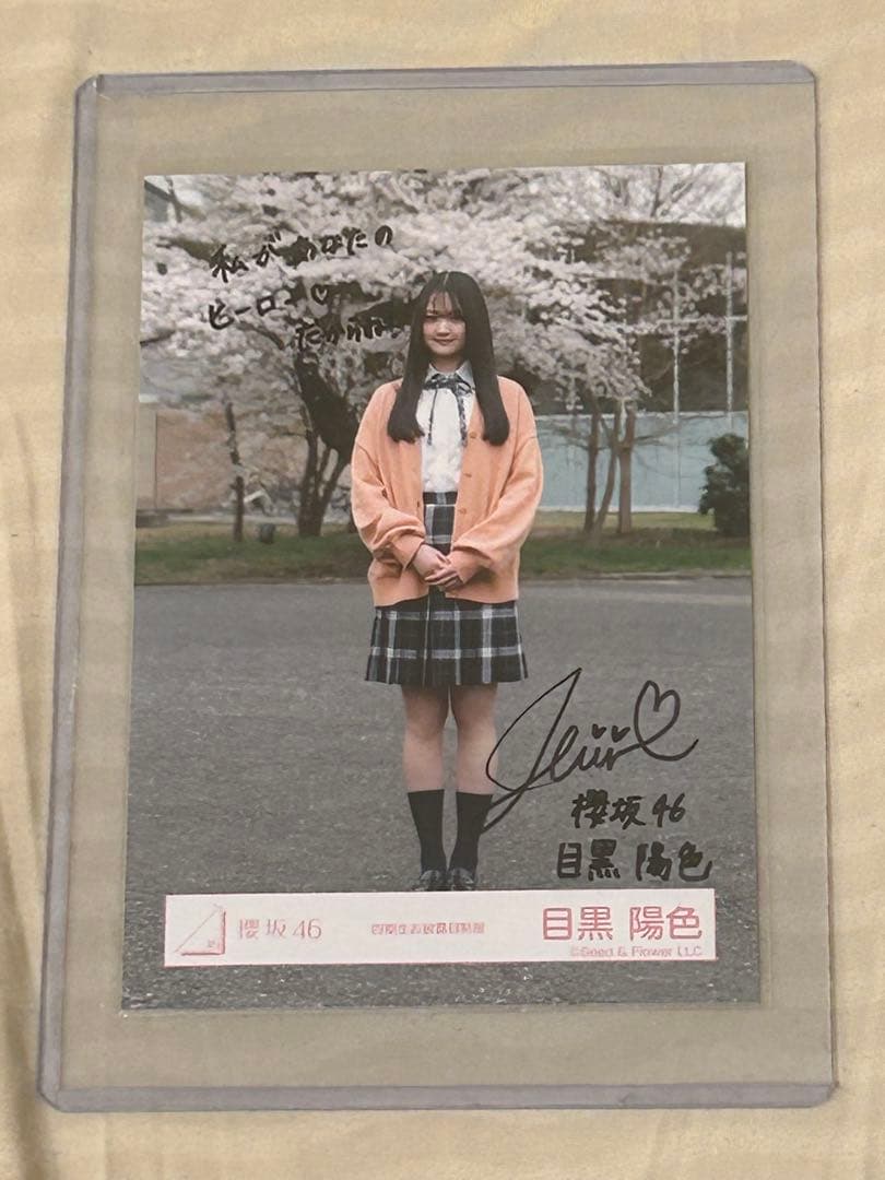 櫻坂46 目黒陽色　4期生 お披露目制服　ヒキ 櫻坂46 目黒陽色 4期生 お披露目制服 ヒキ 目黒 陽色 | 櫻坂46公式サイト