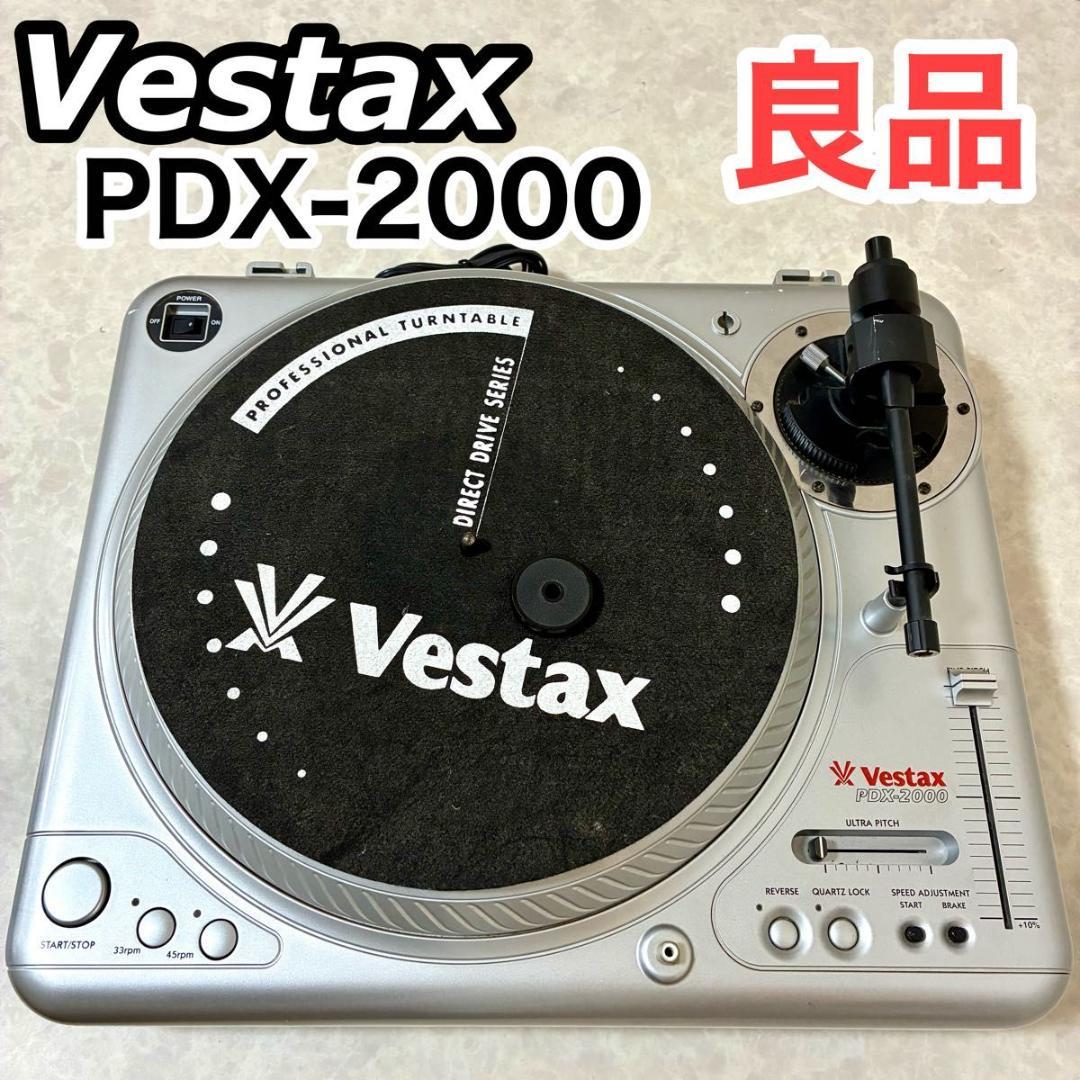 ベスタクス ターンテーブル PDX-2000 DJターンテーブル DJ機材 中古品】Vestax/ターンテーブル/PDX-2000 -DJ機材アナログレコード専門