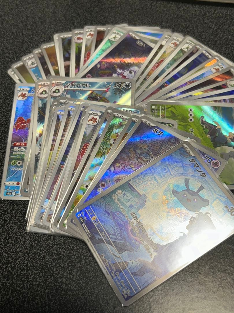 ポケモンカード　AR.CHR50枚まとめ売り ポケモンカード ar まとめ売り50枚 ポケモンカード arまとめ売り50枚 AR 50