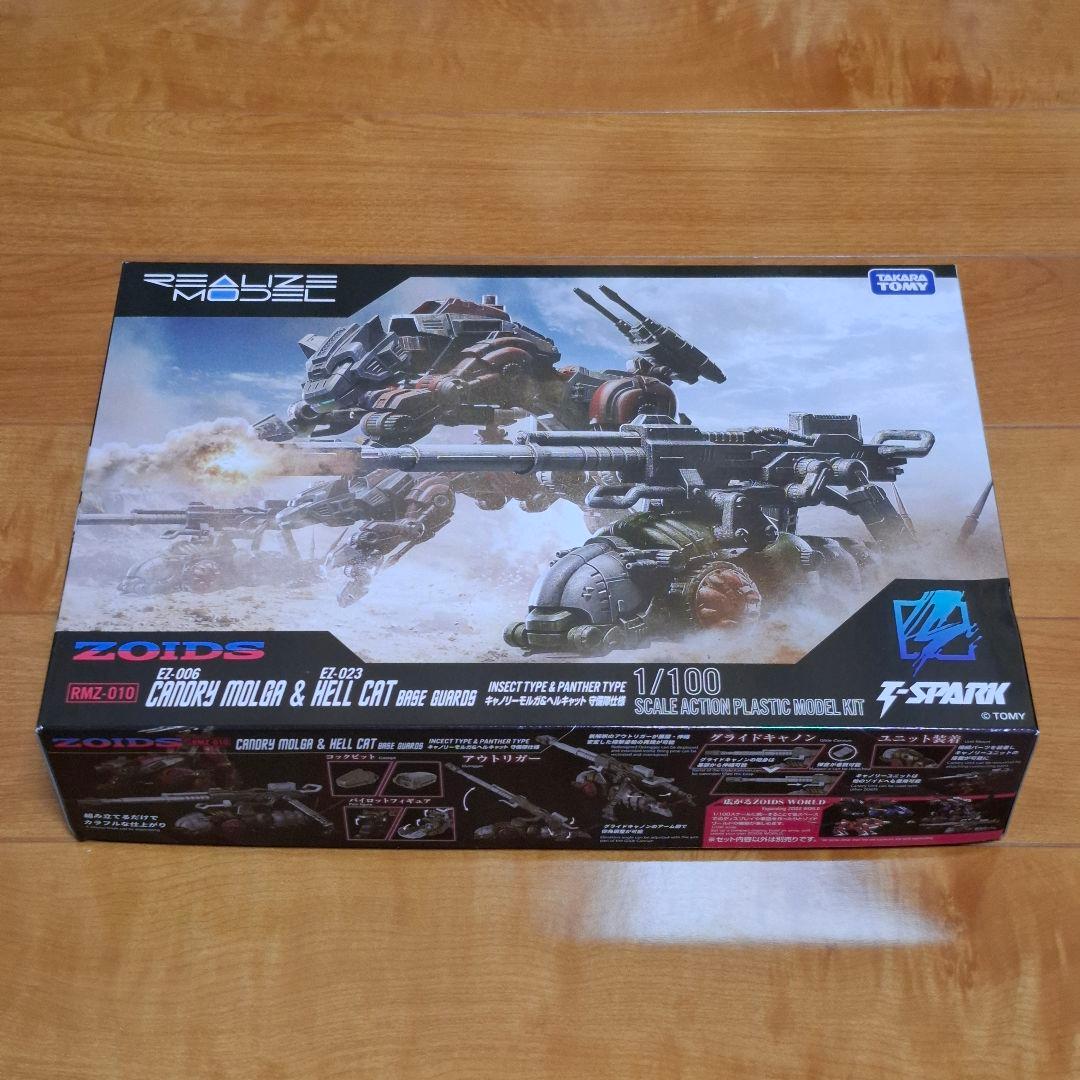 リアライズモデル ゾイド RMZ キャノリーモルガ&ヘルキャット 守備隊仕様 ゾイド】「リアライズモデル」シリーズ「RMZ-010 キャノリーモルガ