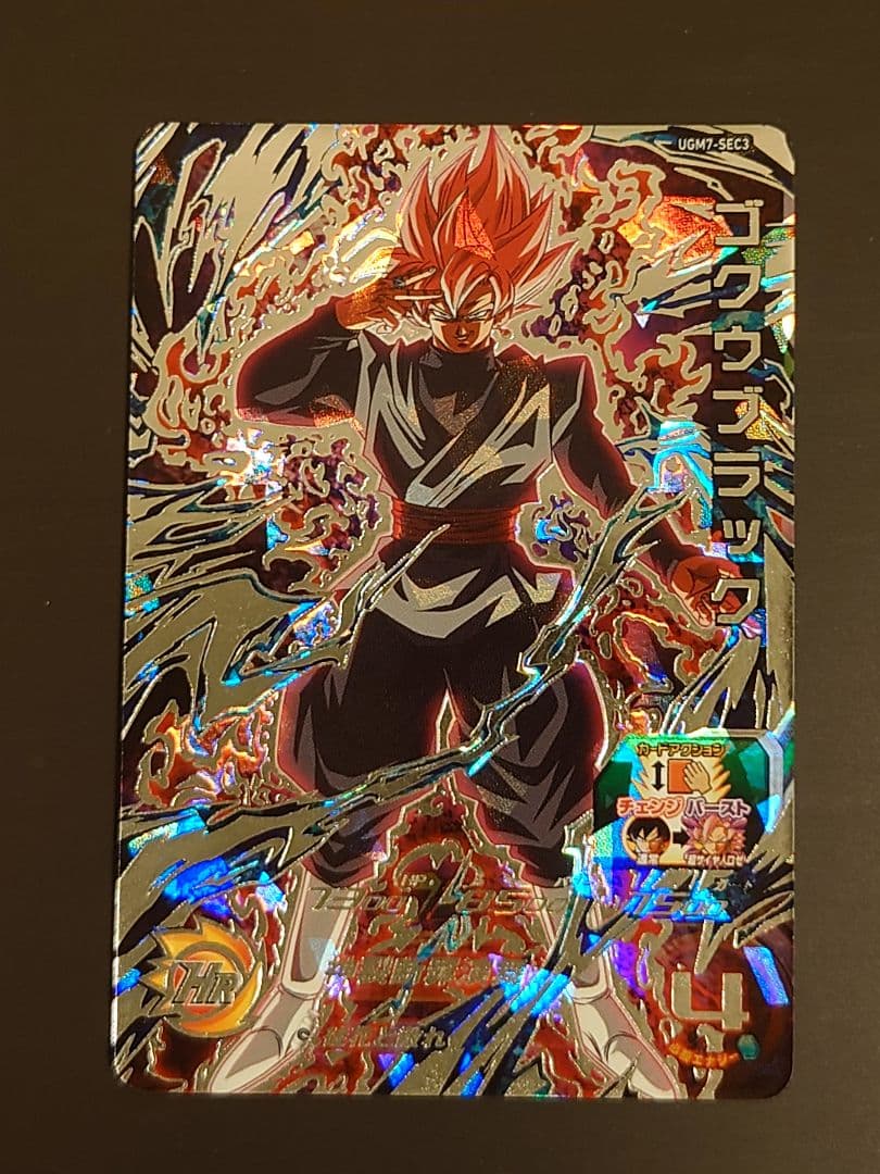 ドラゴンボールヒーローズ　UGM7-SEC3 ゴクウブラック　アタック SDBH ゴクウブラック UGM7-SEC3 新品未使用 アタック表記エラー絶版