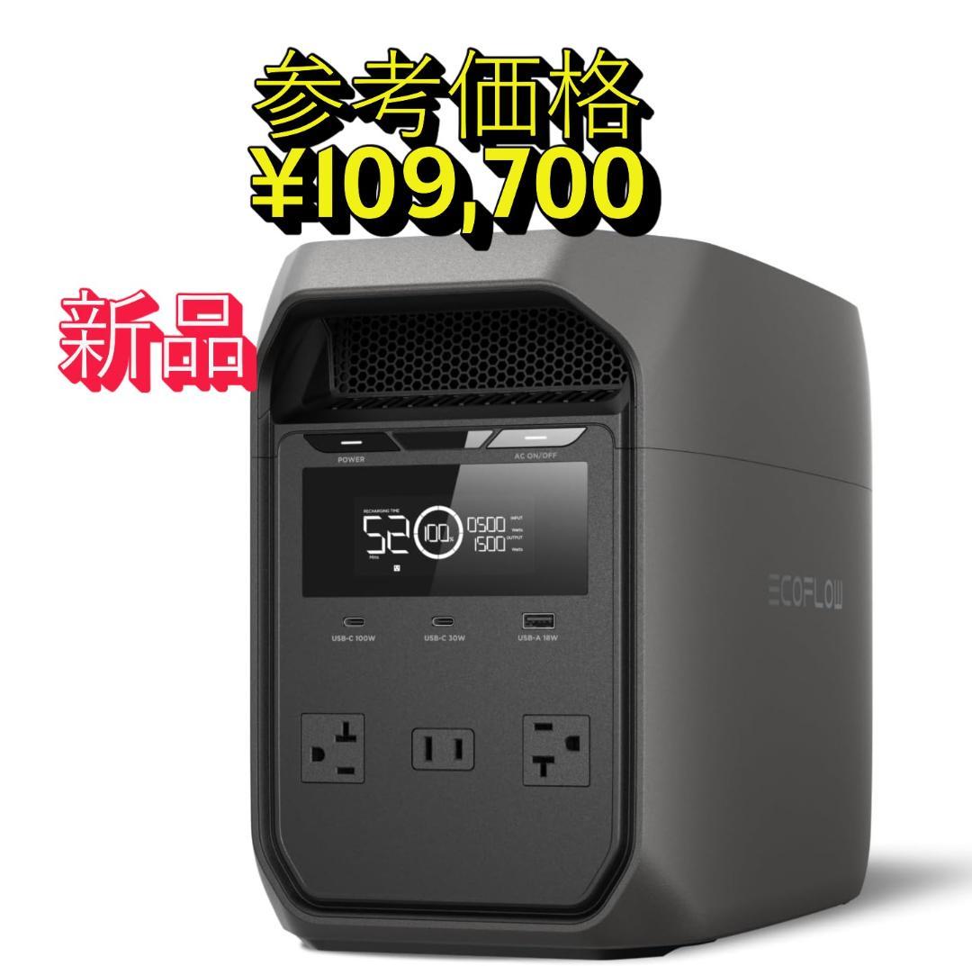 【半額】EcoFlow DELTA 3 Classic ポータブル電源 大容量 Amazon.co.jp: EcoFlow DELTA 3 Classic ポータブル電源 ソーラー