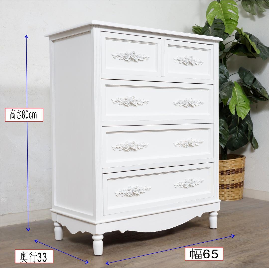 ヨーロピアン調　チェスト４段5杯　洋タンス　箪笥　完成品 　新生活応援 ヨーロピアン調 チェスト4段5杯 洋タンス 箪笥 完成品 新生活応援