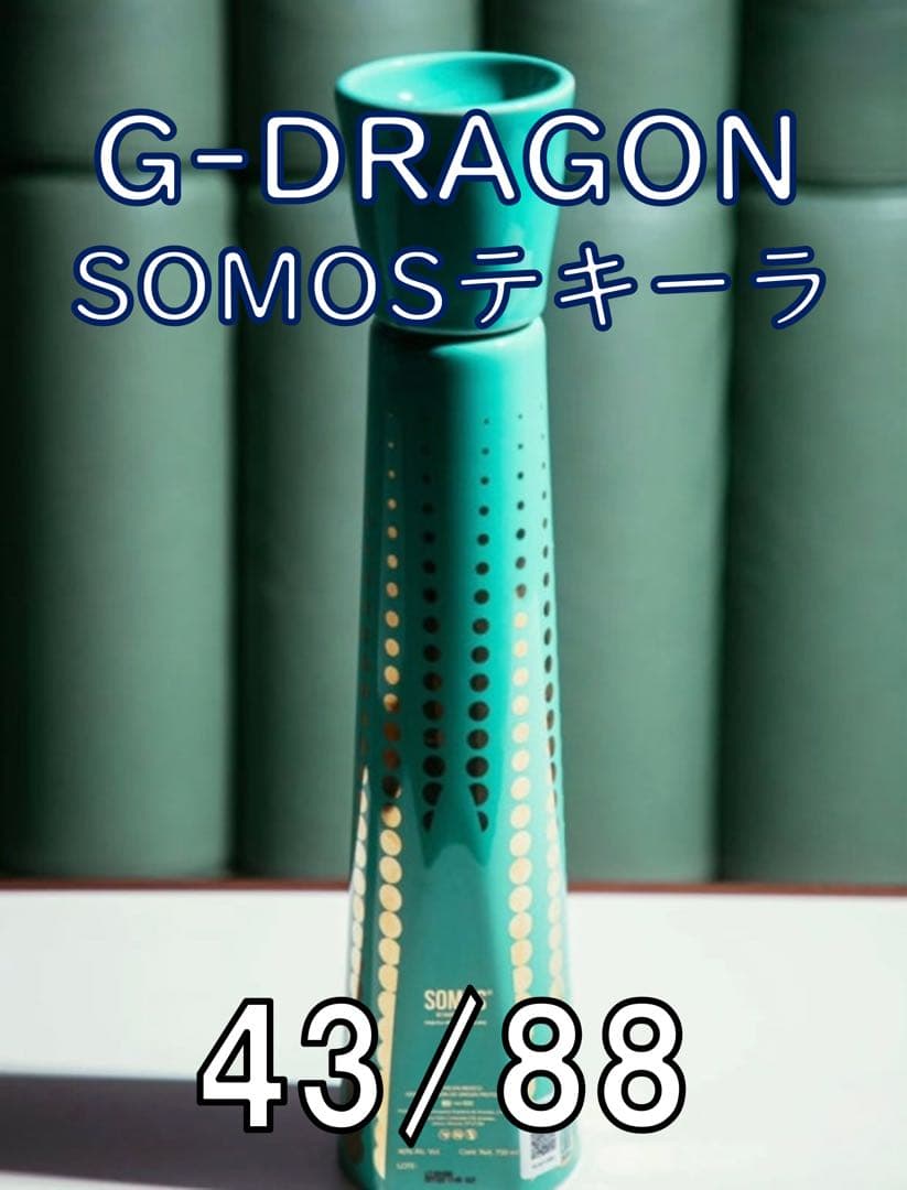 【超激レア】G-DRAGON SOMOS テキーラ 超激レア】G-DRAGON SOMOS テキーラ