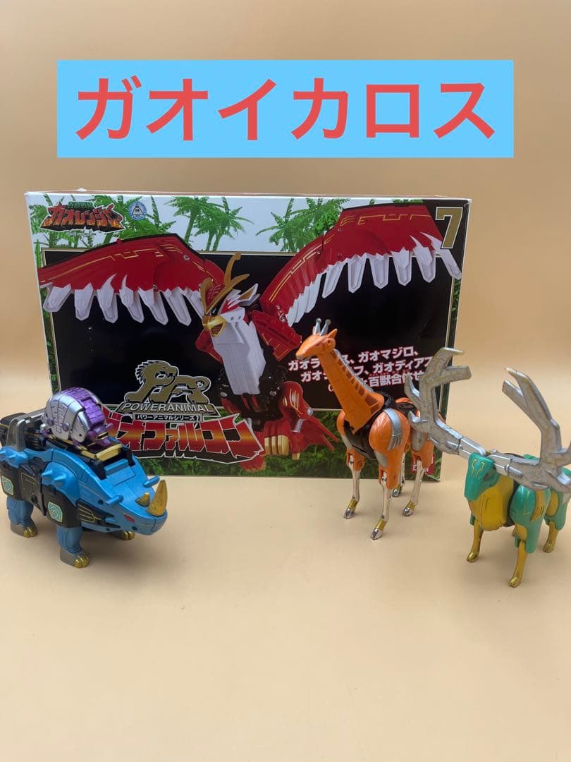 ガオレンジャー DX超合金　ガオイカロス　当時物　希少品　ロボット　戦隊 Amazon.co.jp: 百獣戦隊ガオレンジャー 百獣合体DX超合金