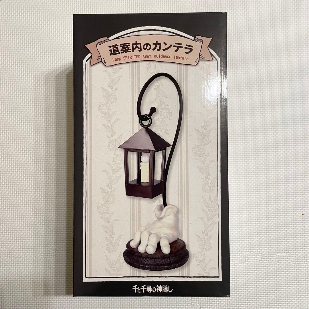 ジブリ 千と千尋の神隠し 道案内のカンテラ LEDライト 初
