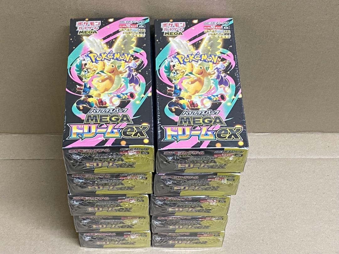 ポケモンカード ポケカ MEGA ドリームex ハイクラスパック 10箱 Pokemon（ポケモン） 【1BOX】ポケモンカードゲーム MEGA ハイクラス