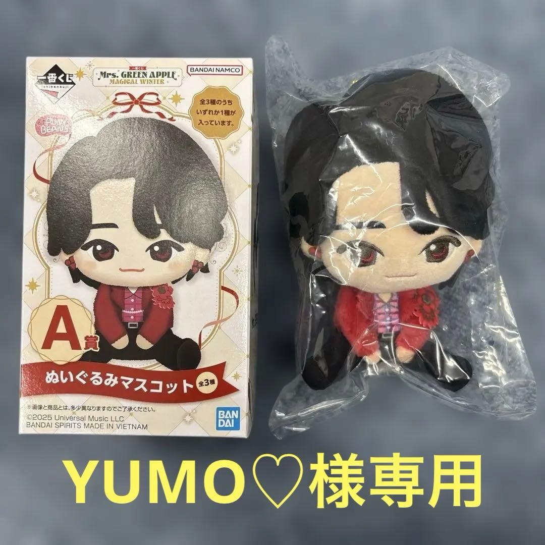 Mrs.GREEN APPLE 一番くじA賞ぬいぐるみマスコット 一番くじ Mrs GREEN APPLE A賞ぬいぐるみマスコット 大森元貴｜Yahoo