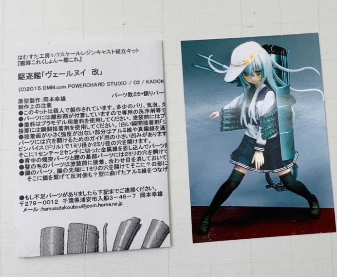 艦これ ヴェールヌイ 響 ガレージキット 艦これ ヴェールヌイ ガレージキット 艦これ ヴェールヌイ 響 ガレージ