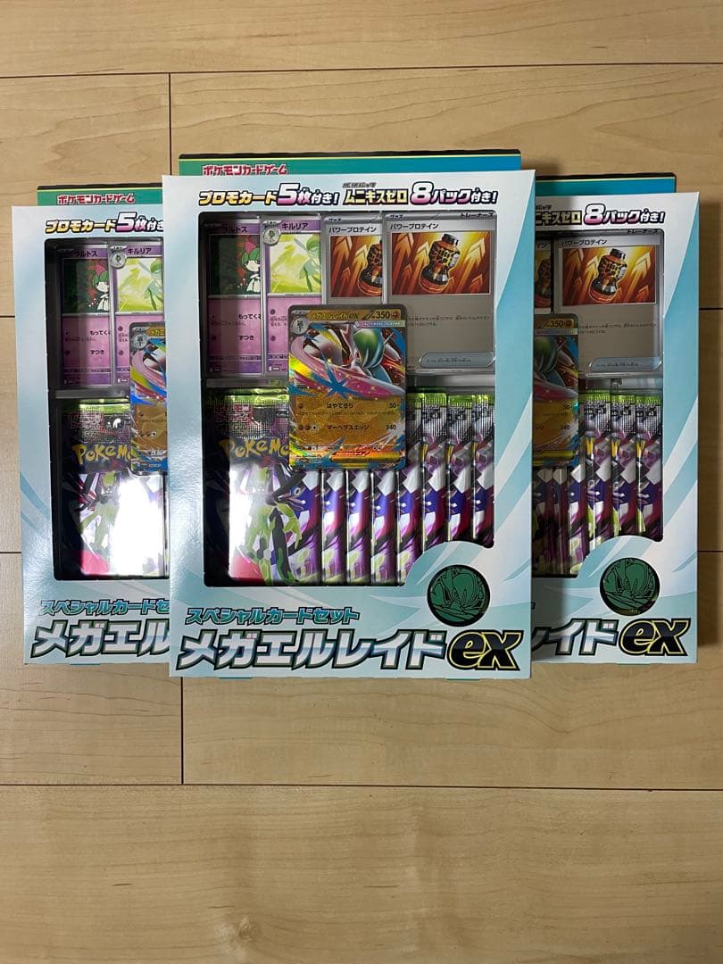 メガエルエイドスペシャルカードセット3個セット Amazon.co.jp: 【完全未開封】 ﾎﾟｹﾓﾝｶｰﾄﾞｹﾞｰﾑ スペシャルカードセット