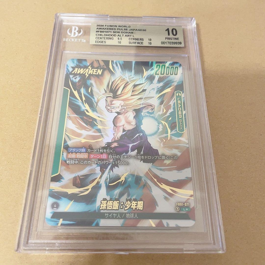 BGS10 孫悟飯:少年期 リーダーパラレル 覚醒の鼓動