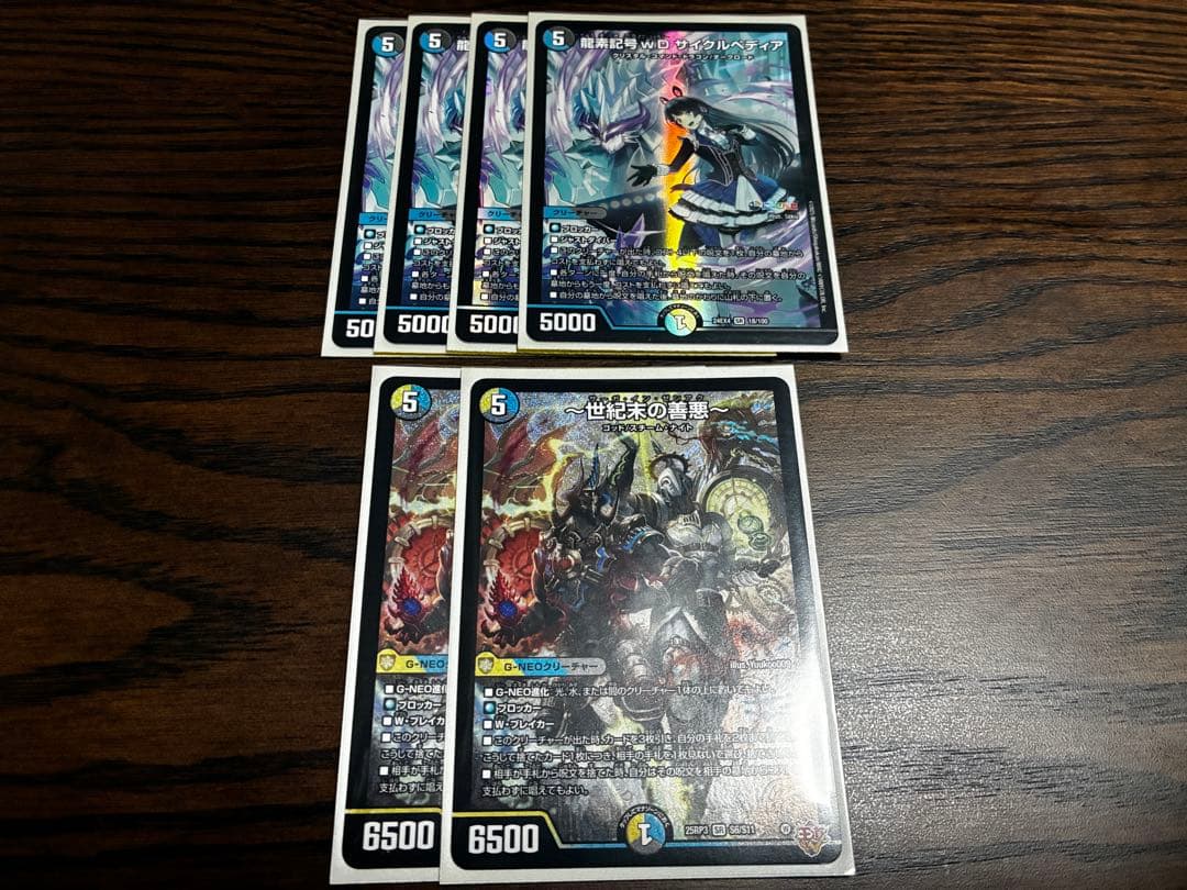 ドロマーゼンアクデッキ&パーツ