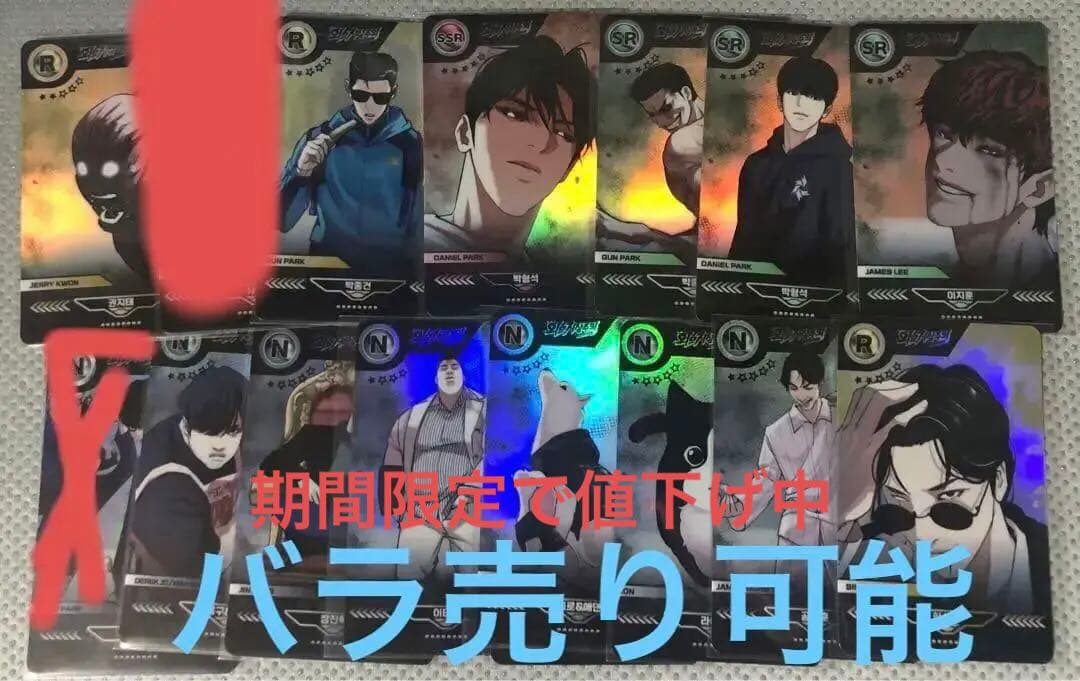 限定品　外見至上主義　トレカ　まとめ売り① バラ売り可能 ME:I トレカ まとめ売り バラ売り 50円/枚 - メルカリ