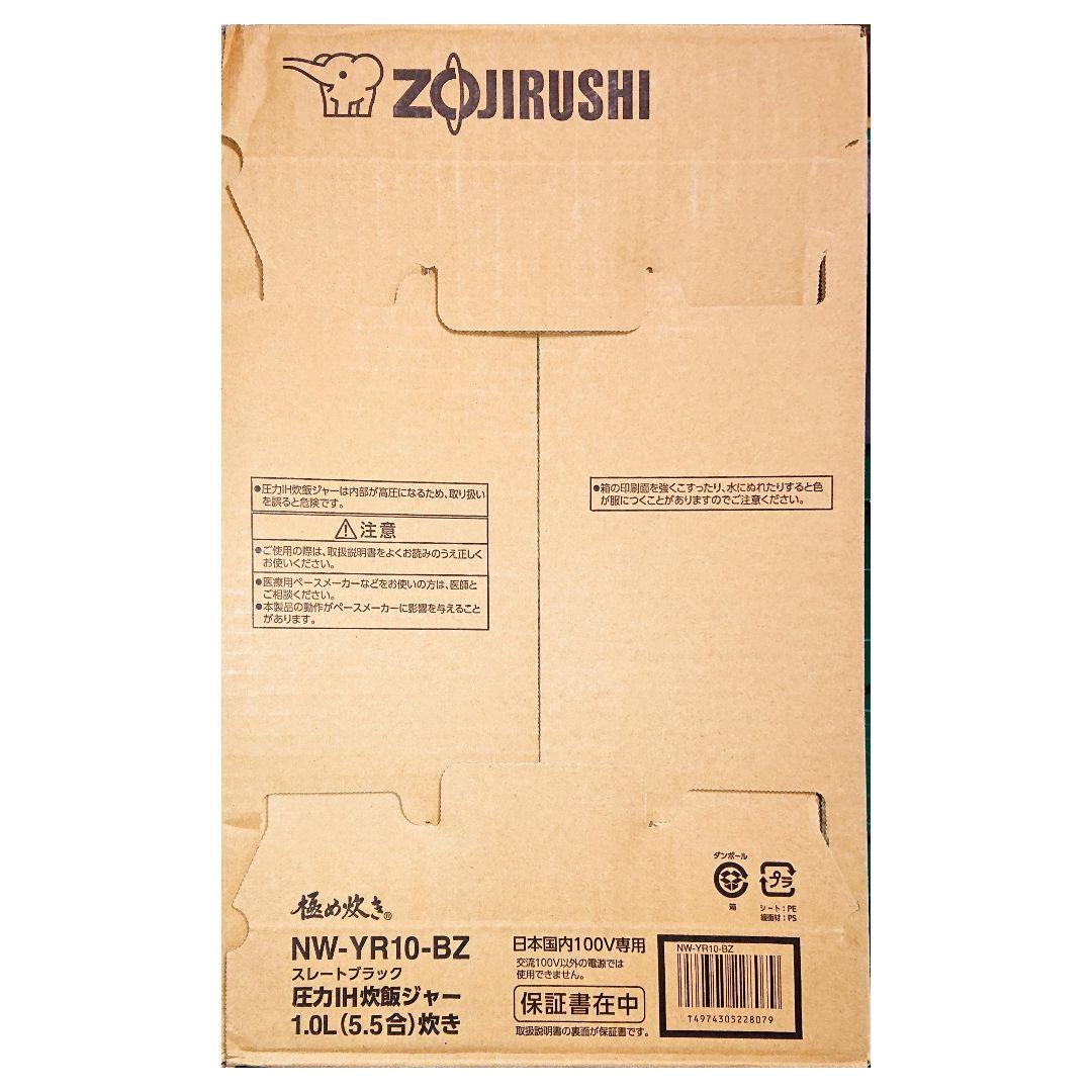 象印 NW-YR10-BZ 圧力IH炊飯ジャー 1.0L 5.5合炊き【新品】