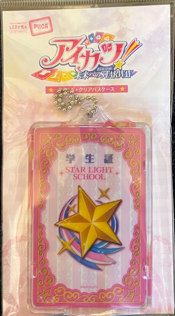 アイカツカード プレミアムレアドレス4種セット！ 学生証 カードケース