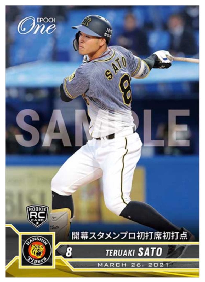 RC【佐藤輝明】開幕スタメンプロ初打席初打点（21.3.26） RC【佐藤輝明】開幕スタメンプロ初打席初打点（21.3.26） RC【佐藤輝明