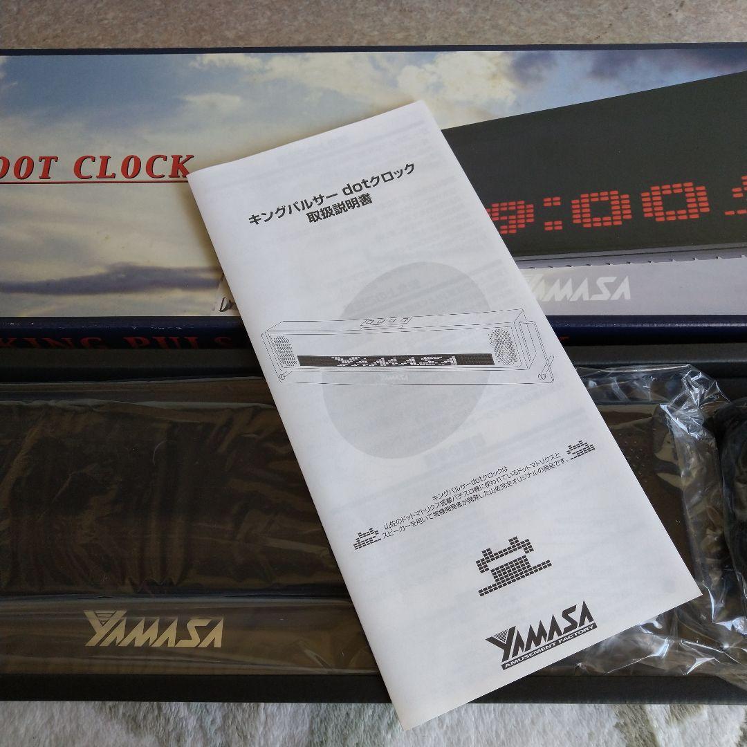 《おまけ付》キングパルサー ドット クロック (山佐 スロット)