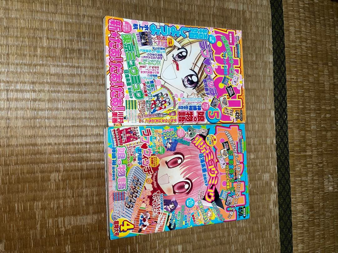 なかよし　MILINBABY なかよし MILINBABY様専用 なかよし MILINBABY様専用 1990年代後半