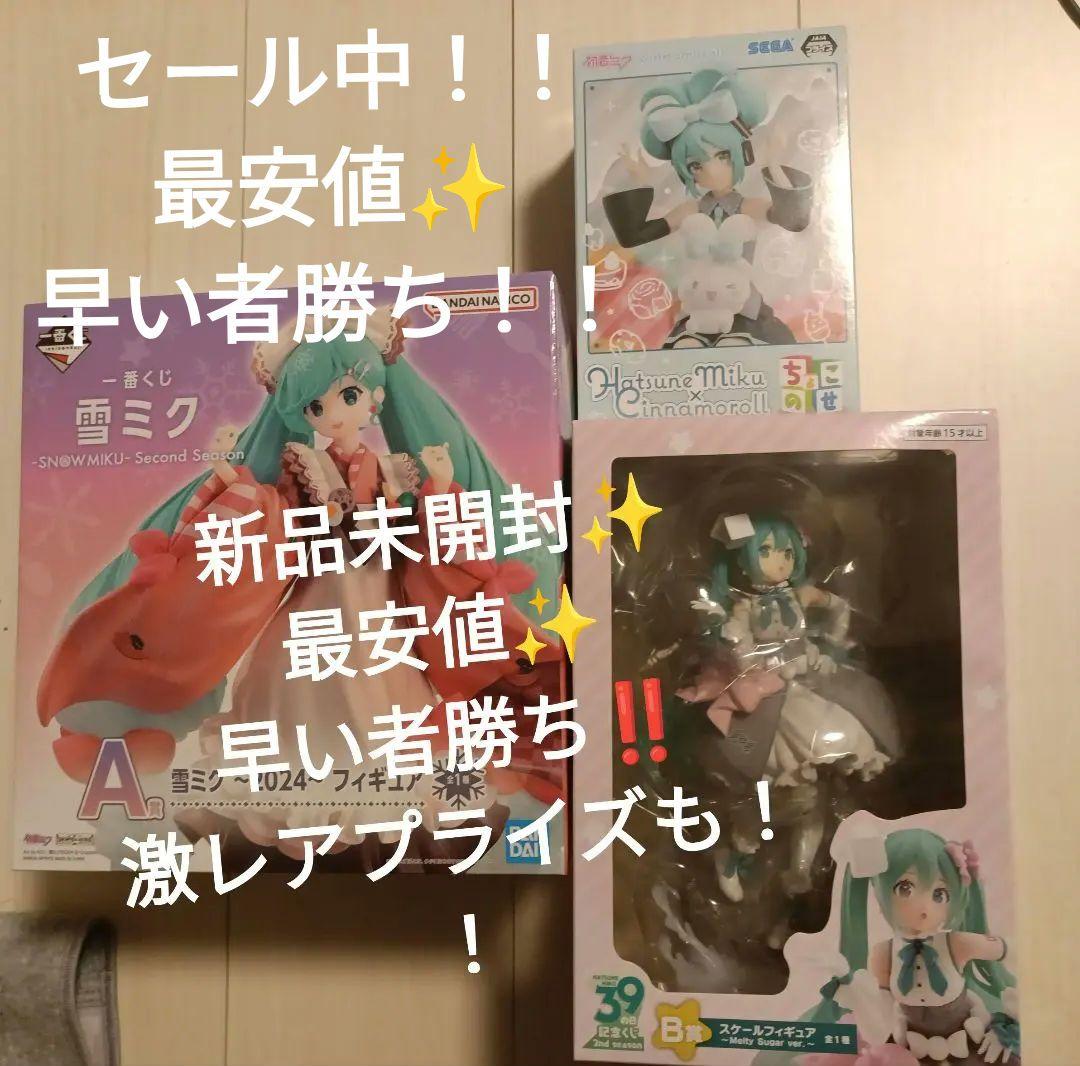 初音ミク　フィギュア 初音ミク Fashion フィギュア Punkタイトープライズ詳細