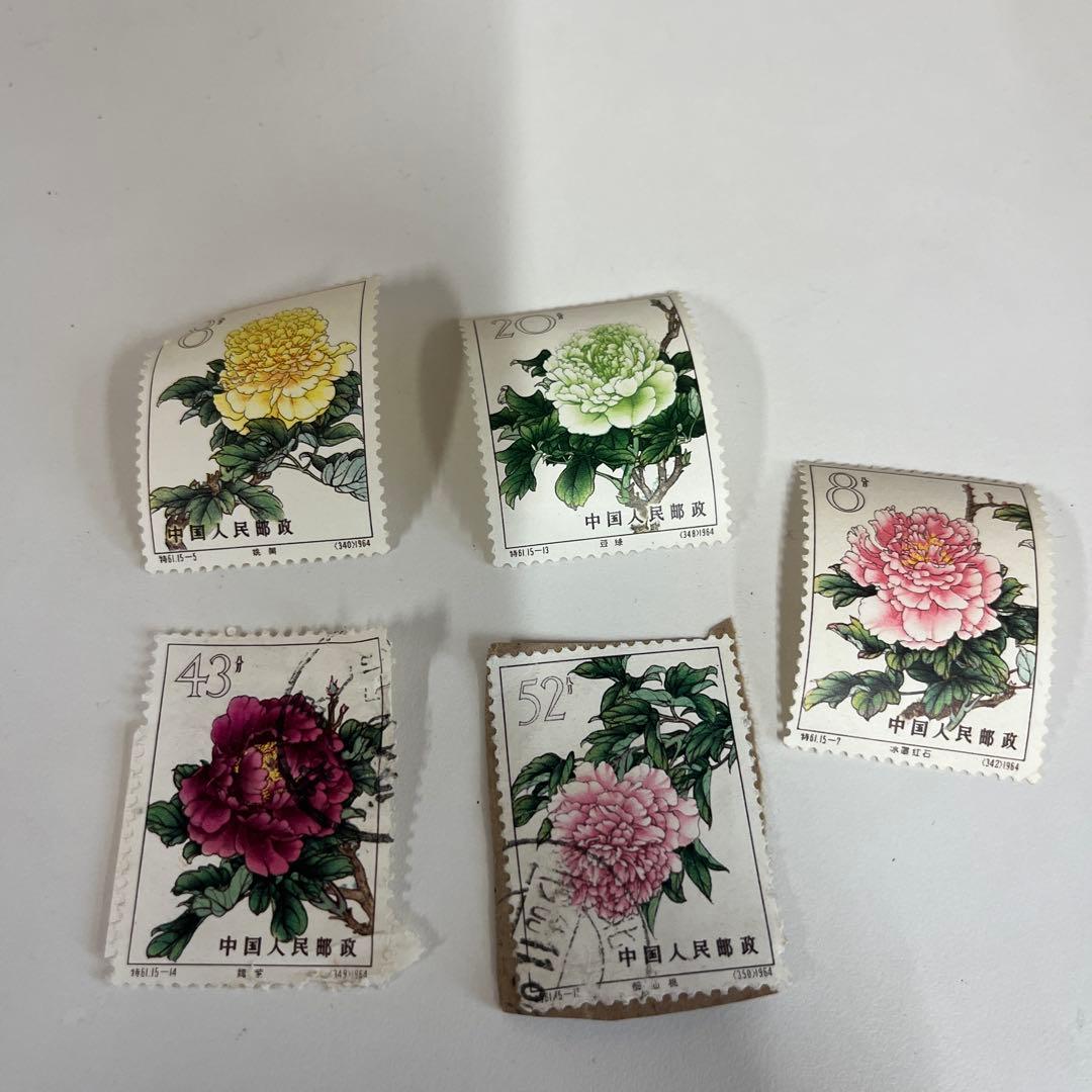 中国切手 特61牡丹シリーズ5枚　使用済み　未使用 中国切手 使用済み切手 牡丹 中国切手 使用済み切手 牡丹 中国切手（花